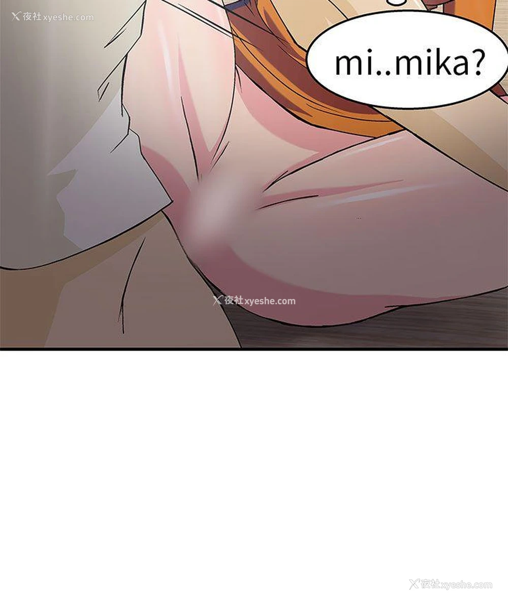 2P - 制服的诱惑