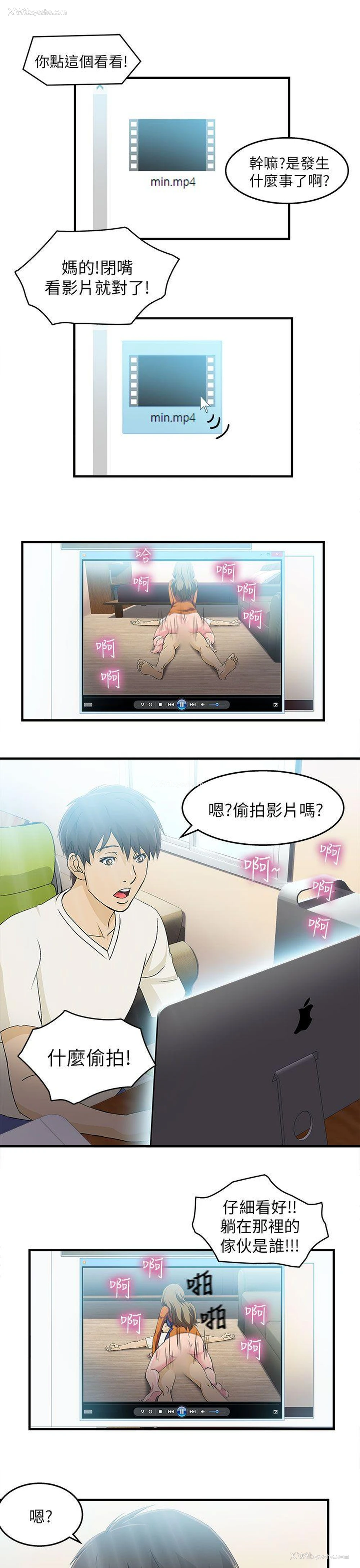 30P - 制服的诱惑