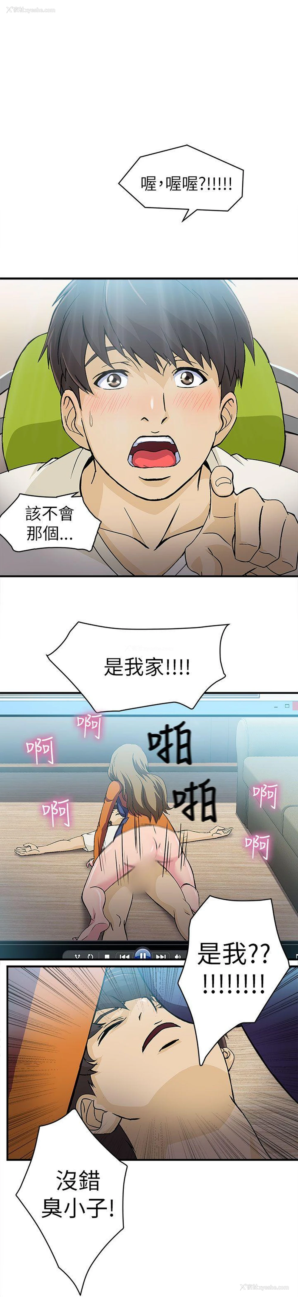 32P - 制服的诱惑