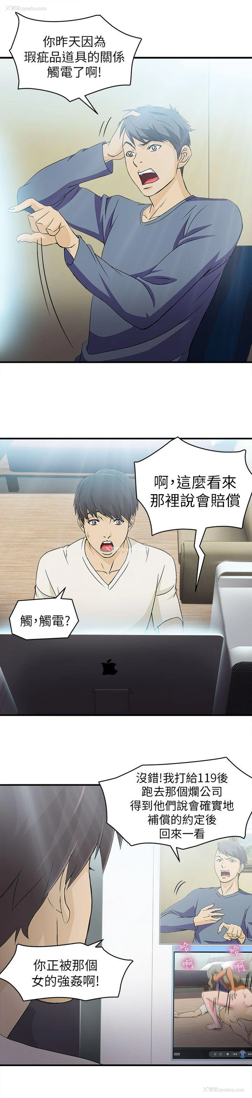 34P - 制服的诱惑