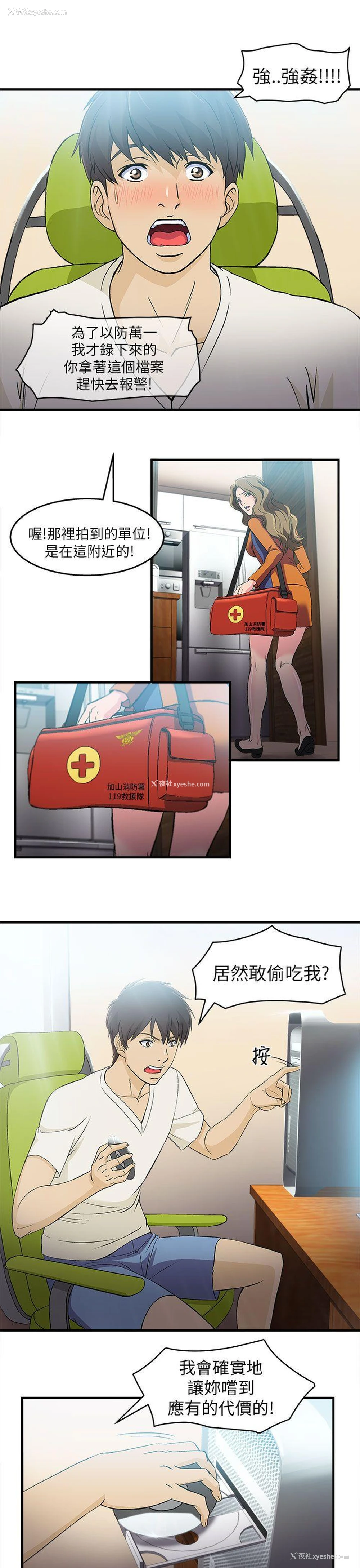 36P - 制服的诱惑
