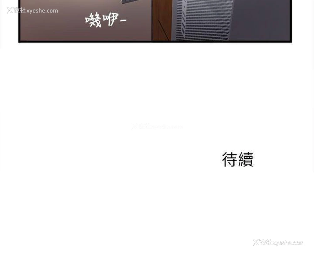 37P - 制服的诱惑