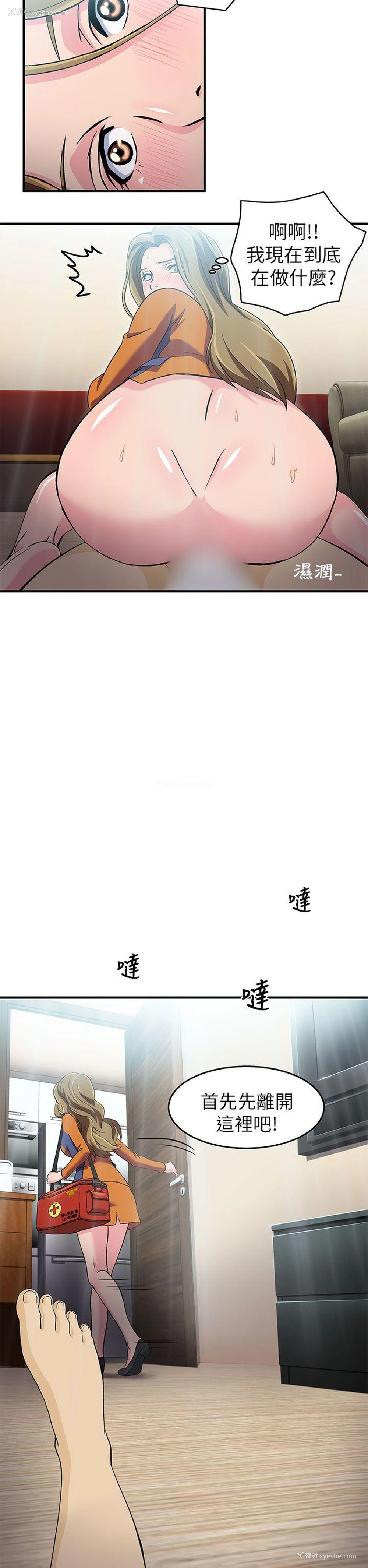 4P - 制服的诱惑