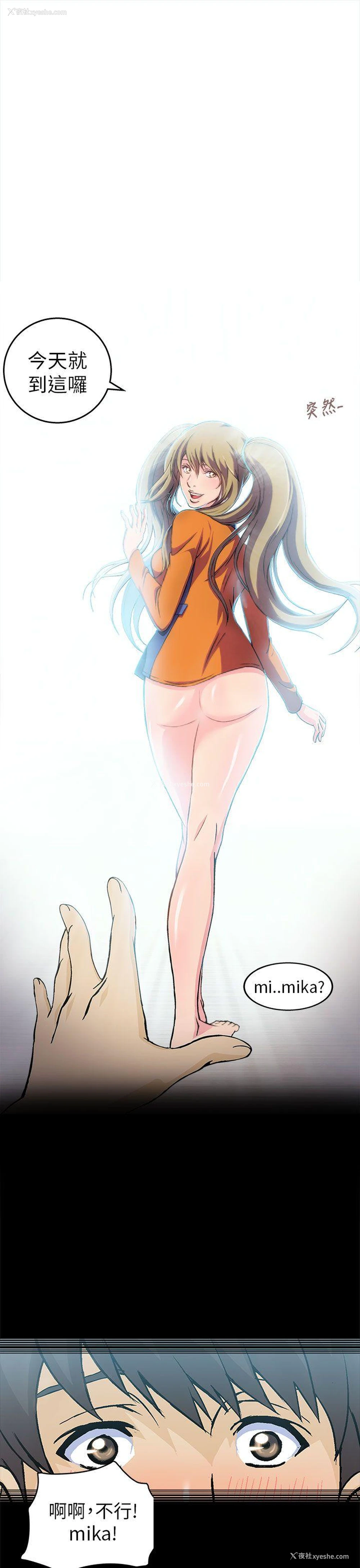 6P - 制服的诱惑