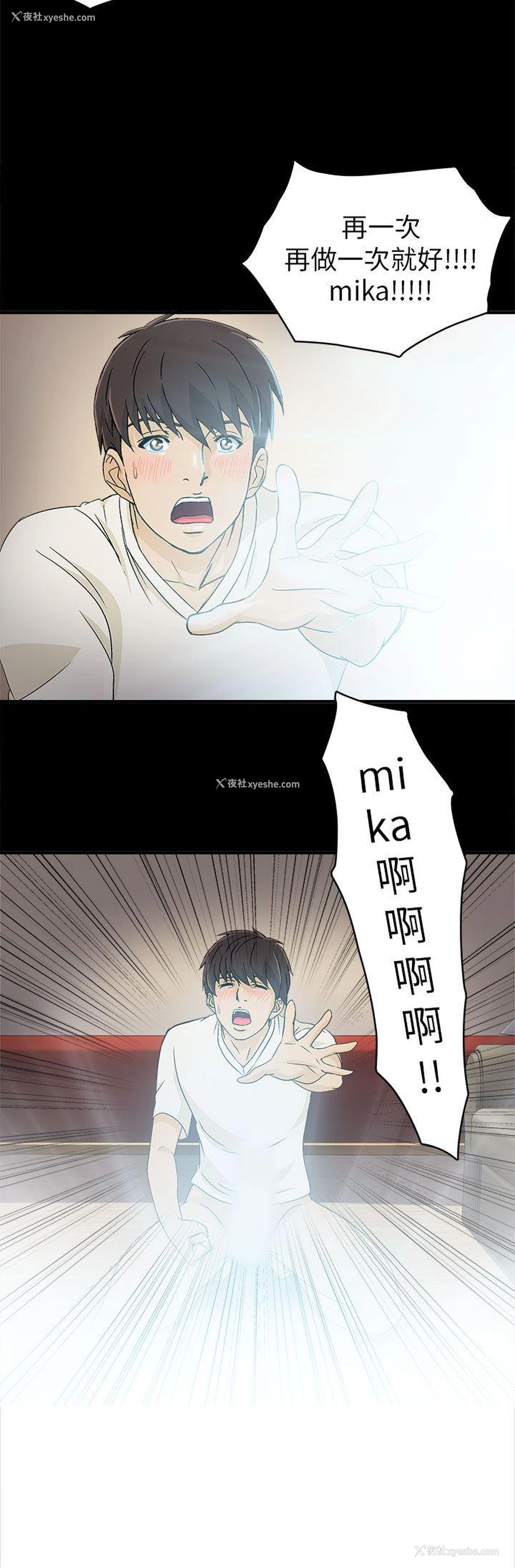 7P - 制服的诱惑