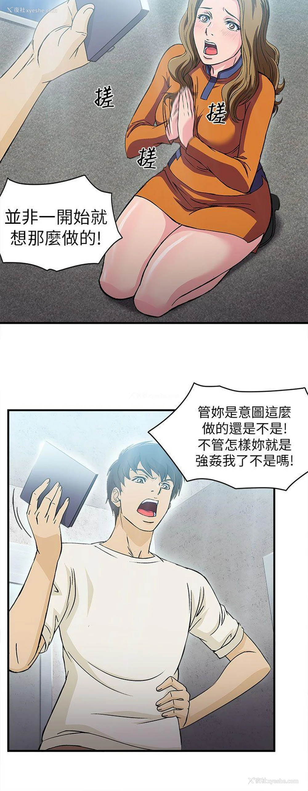 10P - 制服的诱惑