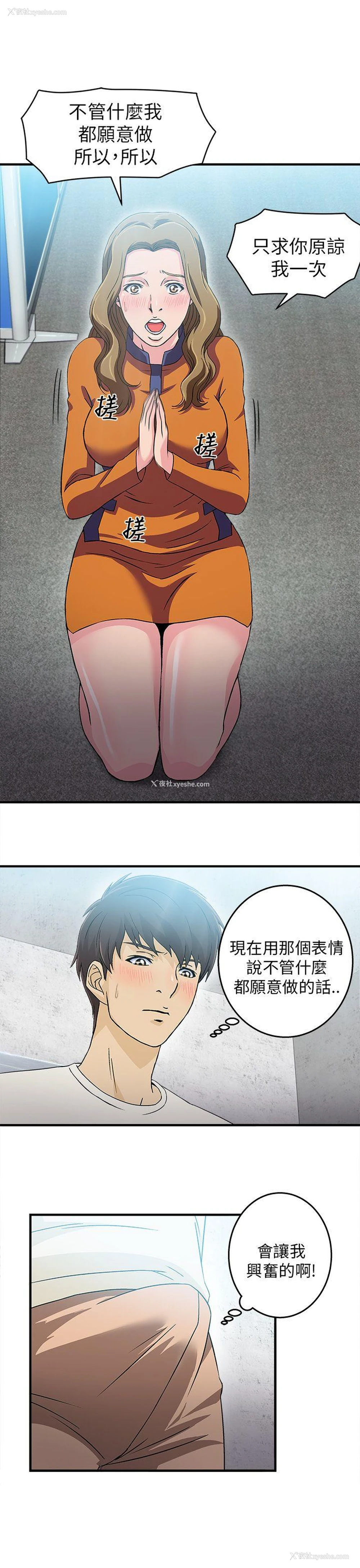 11P - 制服的诱惑