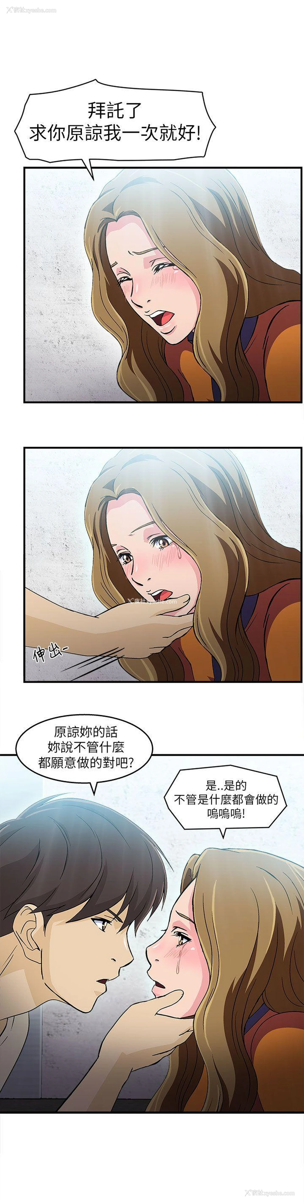 13P - 制服的诱惑
