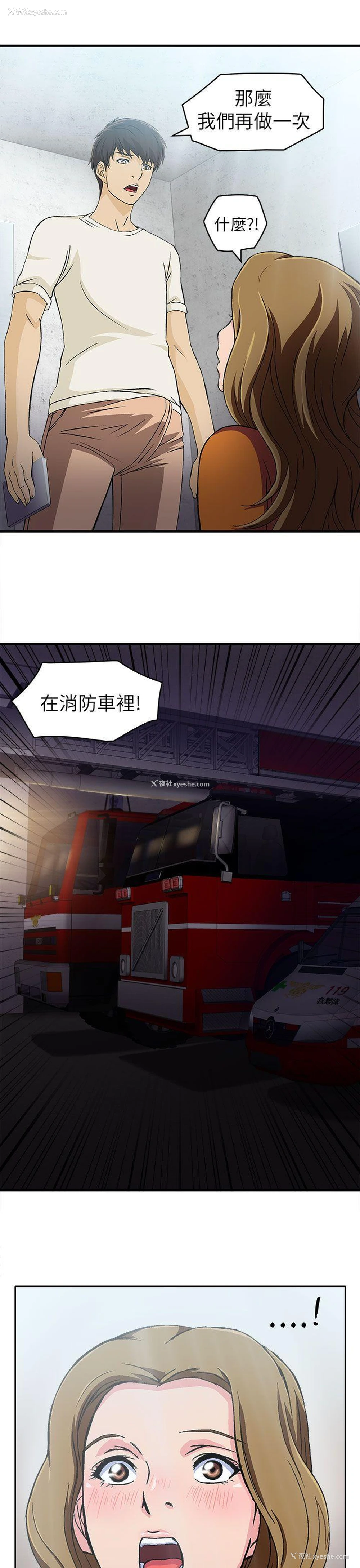 14P - 制服的诱惑