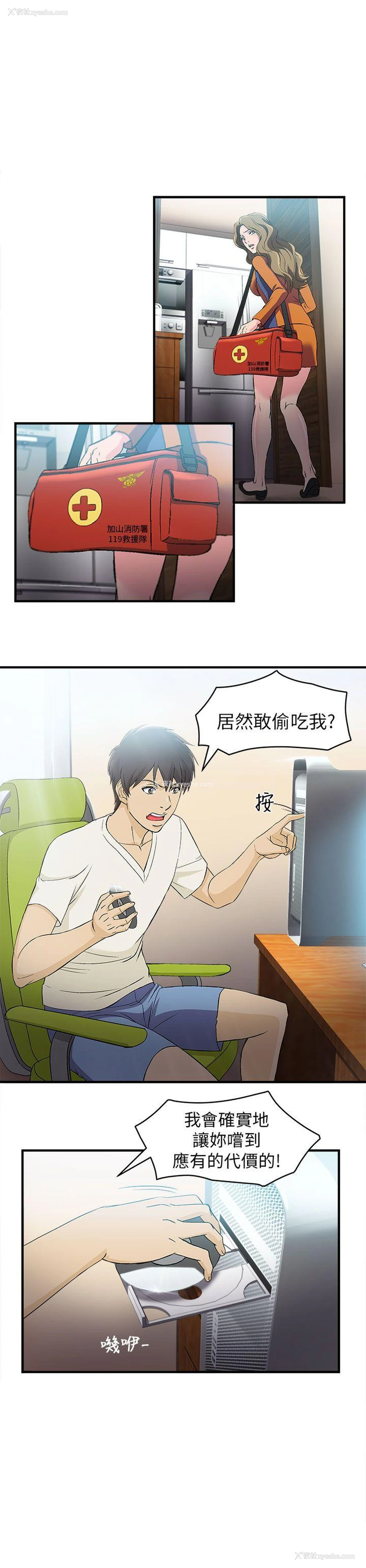 1P - 制服的诱惑