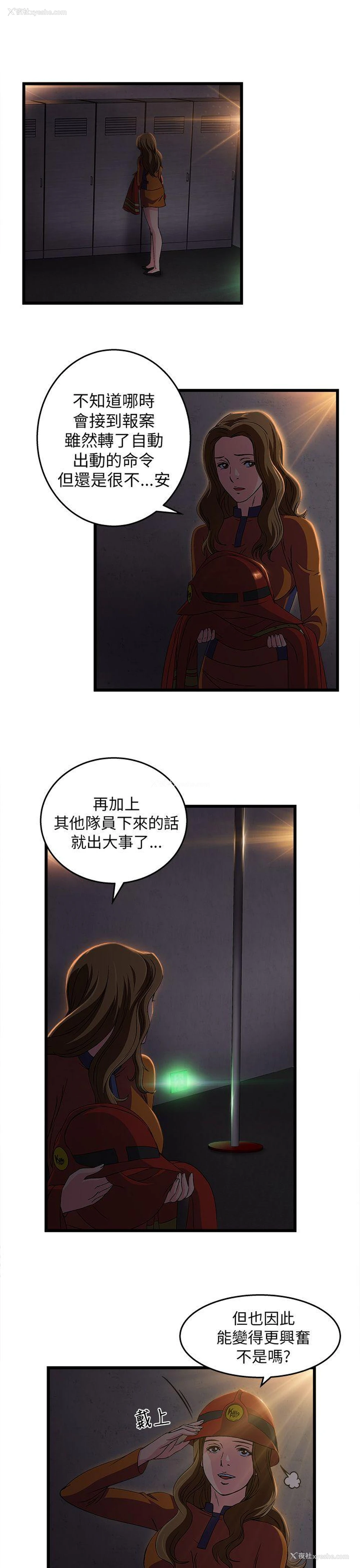 18P - 制服的诱惑