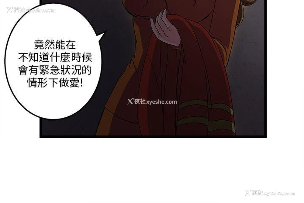 19P - 制服的诱惑