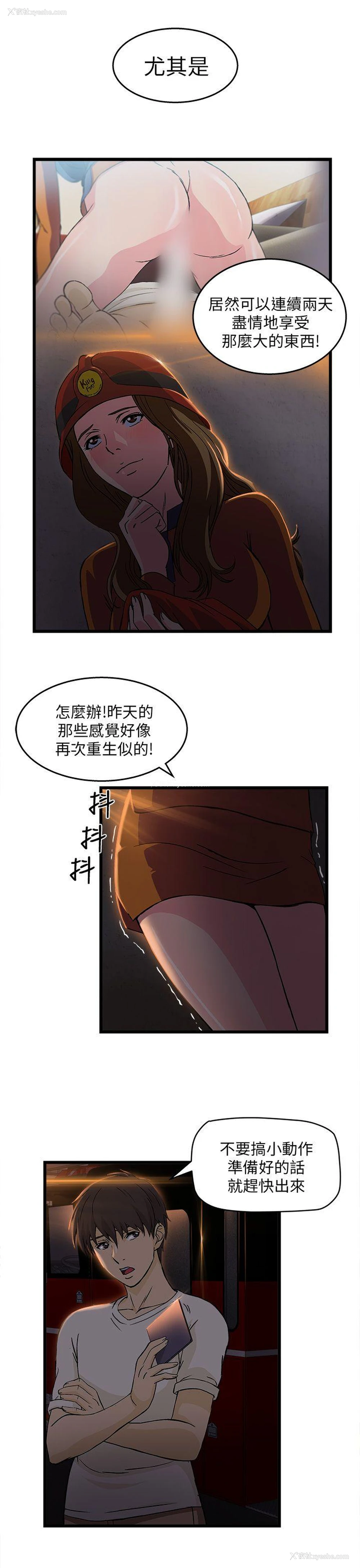 20P - 制服的诱惑