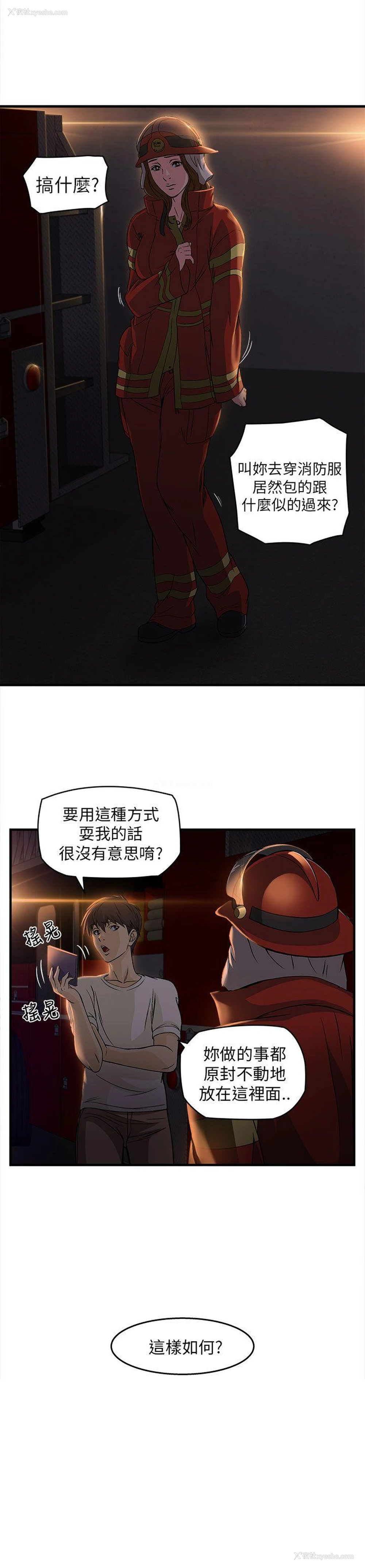 22P - 制服的诱惑