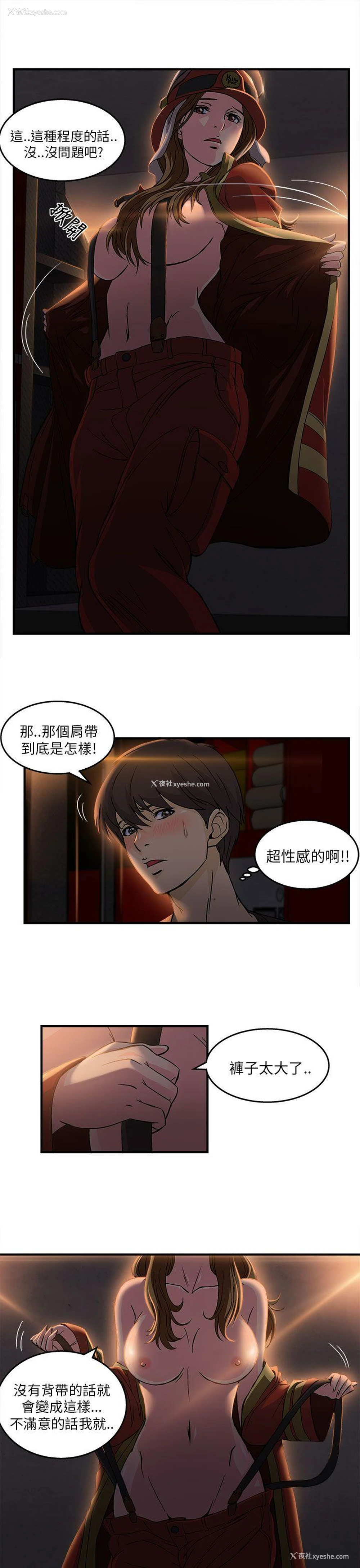 23P - 制服的诱惑