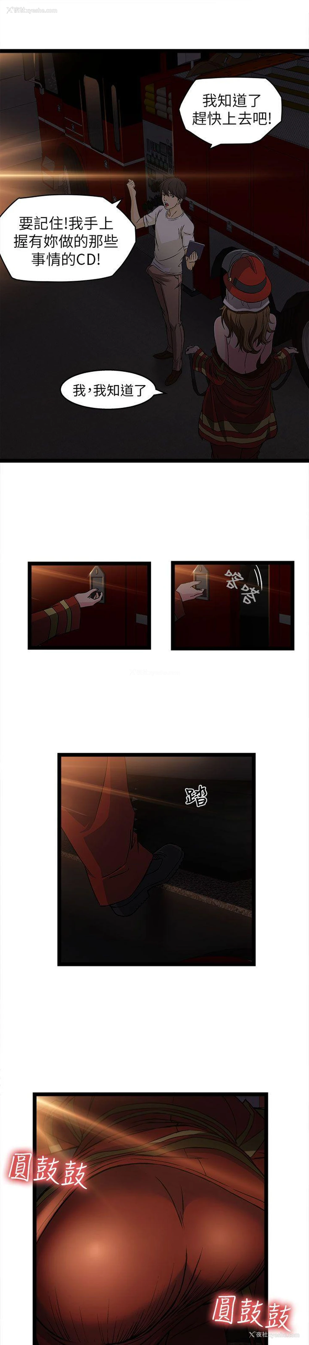 25P - 制服的诱惑