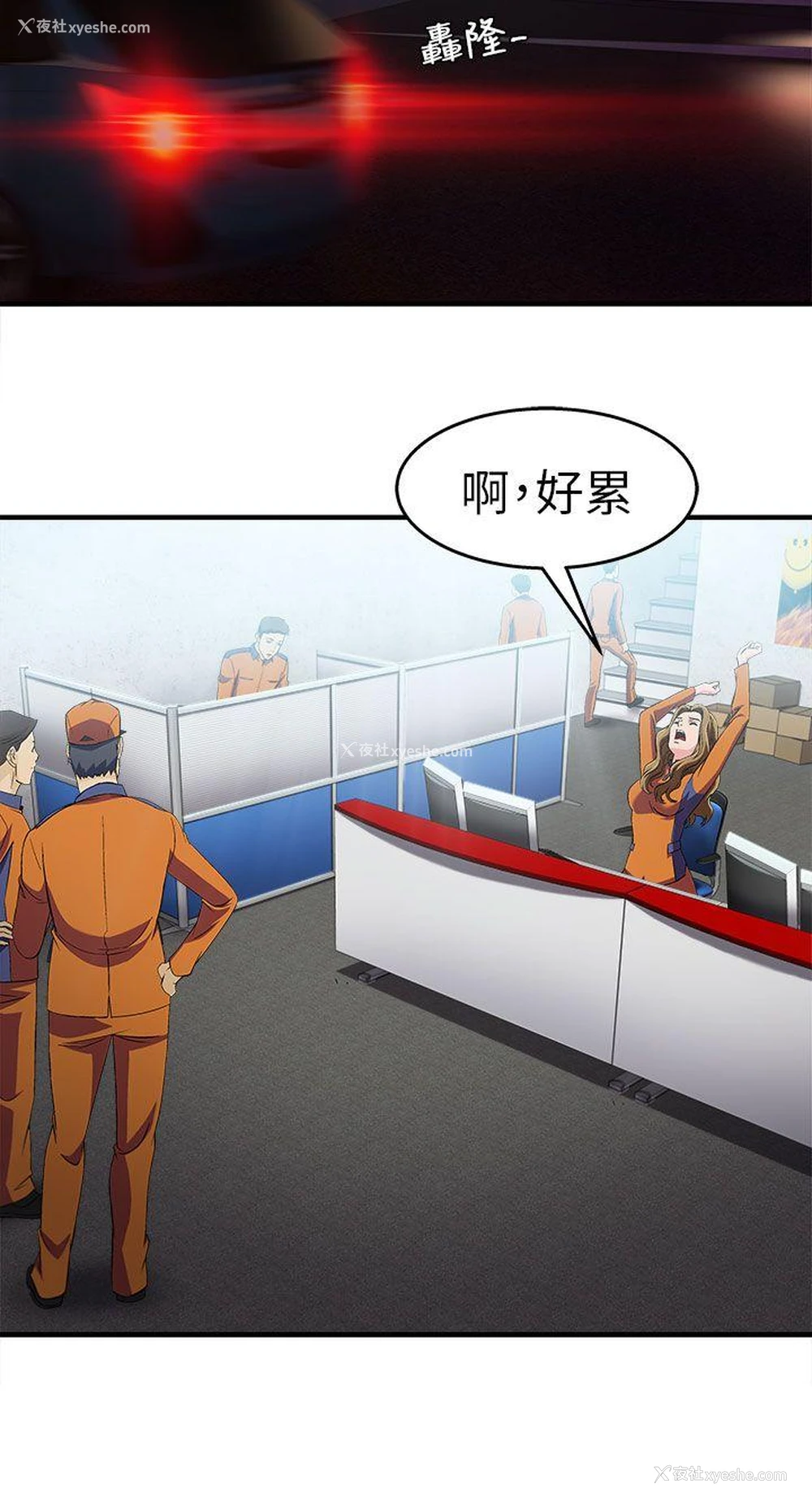 3P - 制服的诱惑