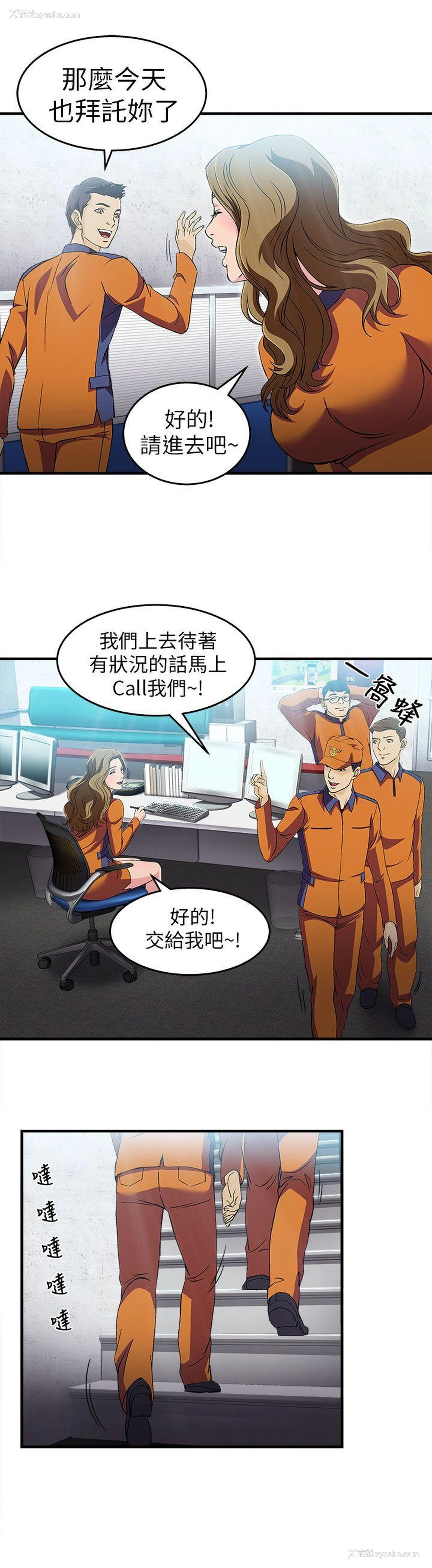 4P - 制服的诱惑