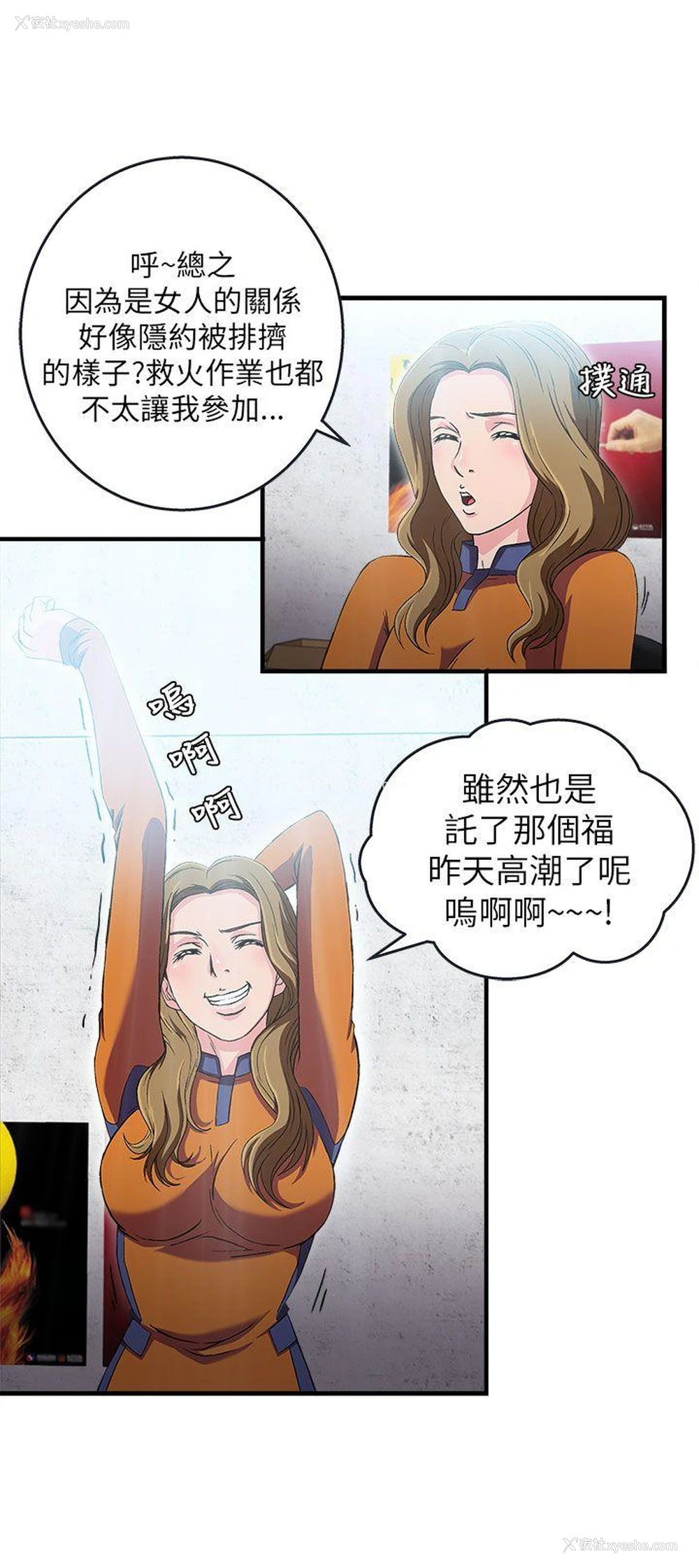 5P - 制服的诱惑