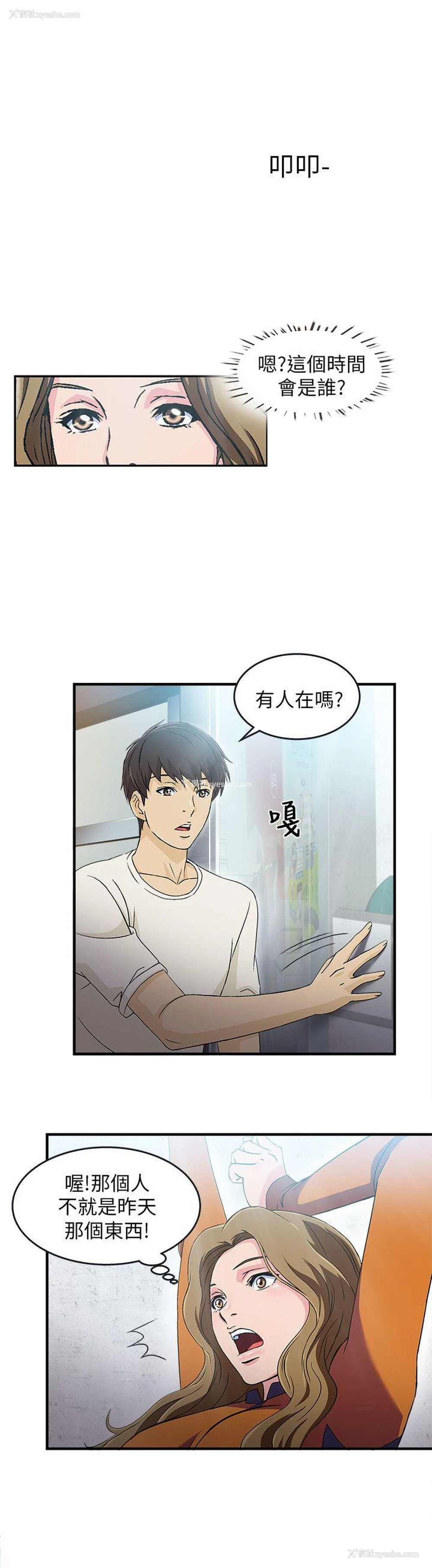 6P - 制服的诱惑