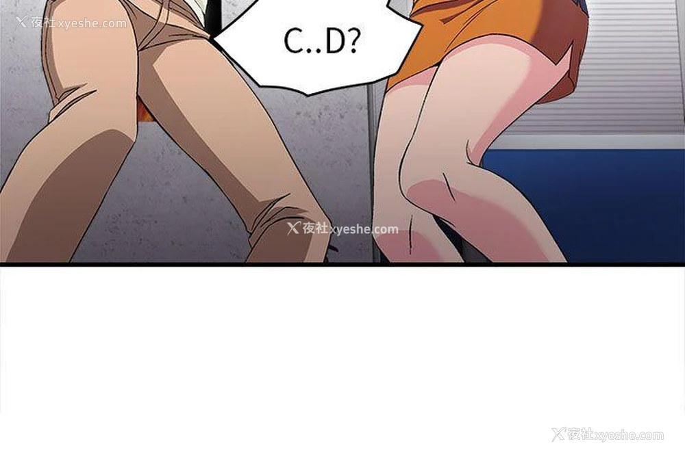 8P - 制服的诱惑