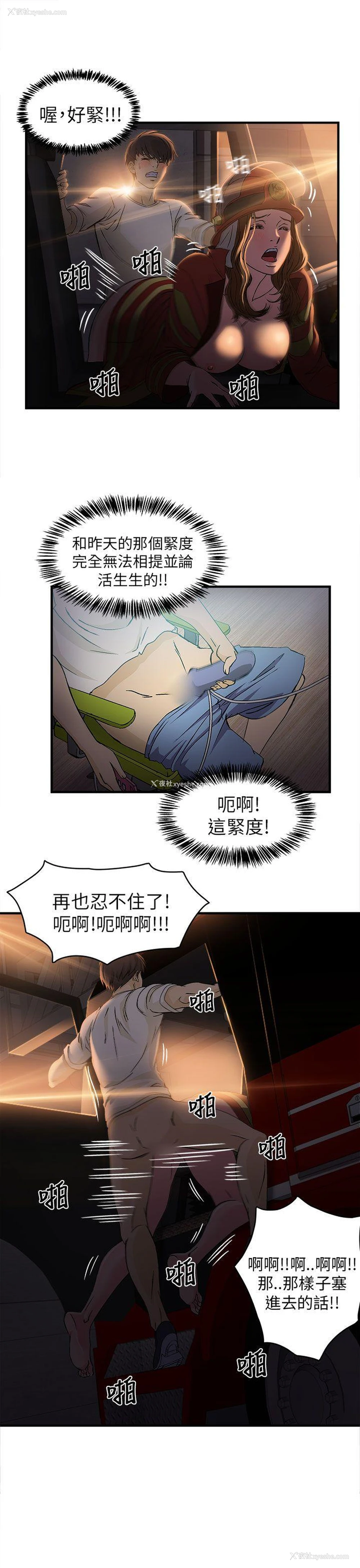 10P - 制服的诱惑