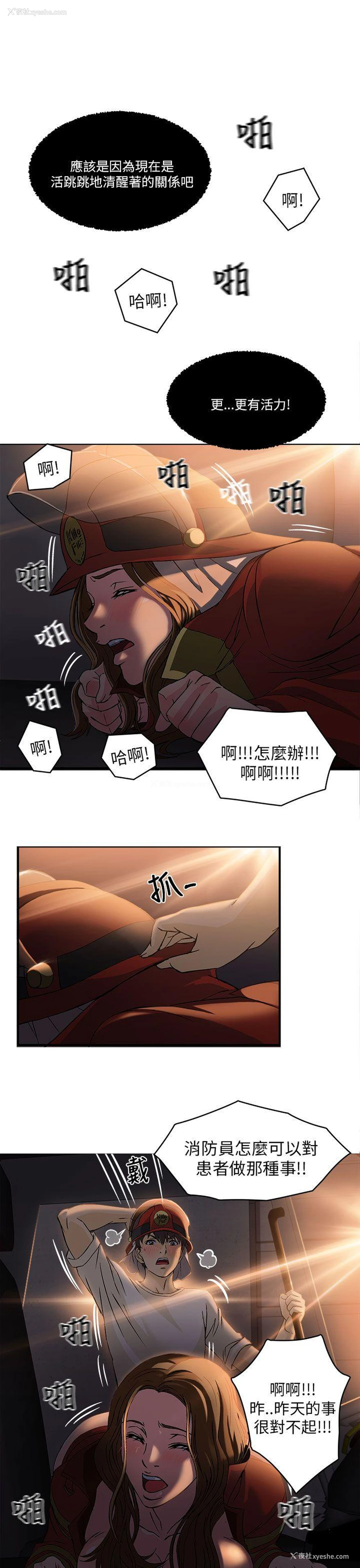 12P - 制服的诱惑