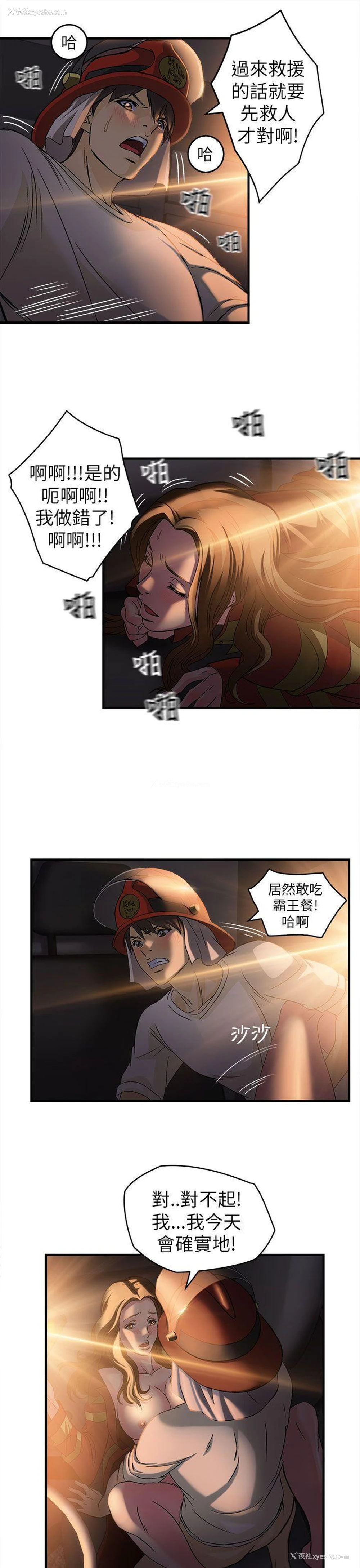 14P - 制服的诱惑