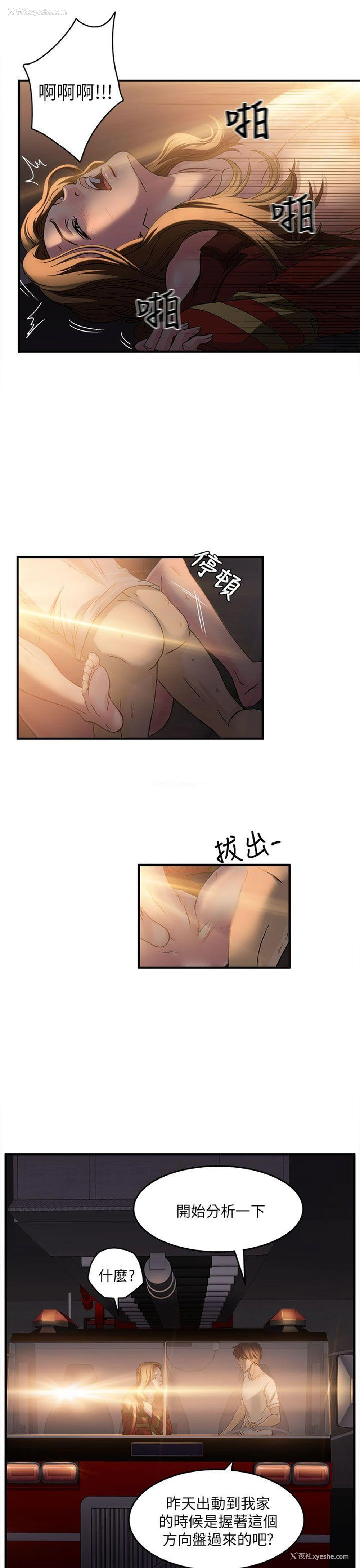 16P - 制服的诱惑