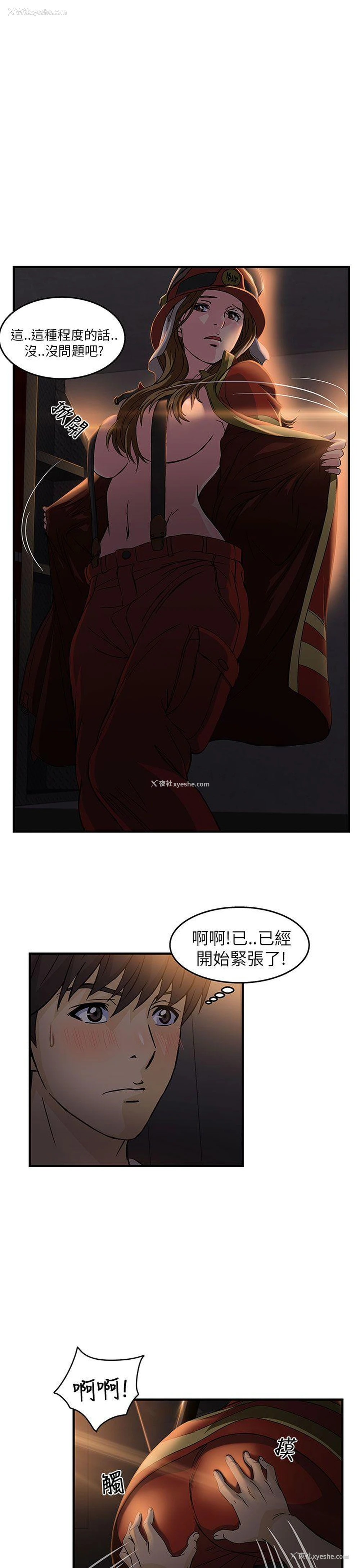 1P - 制服的诱惑