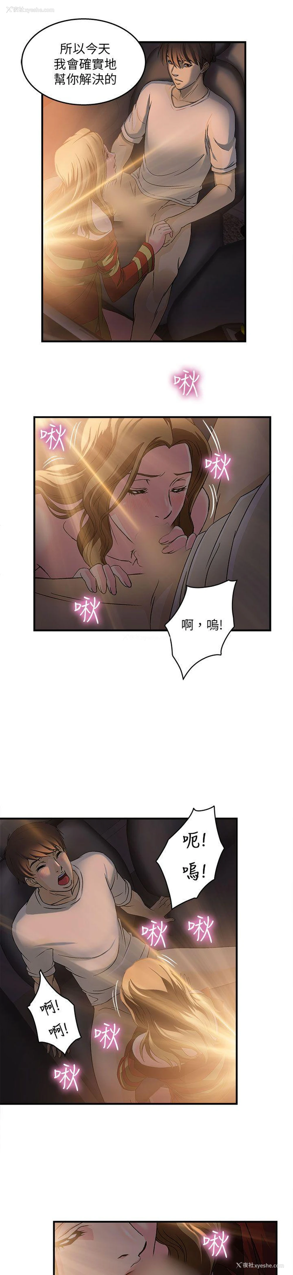 22P - 制服的诱惑