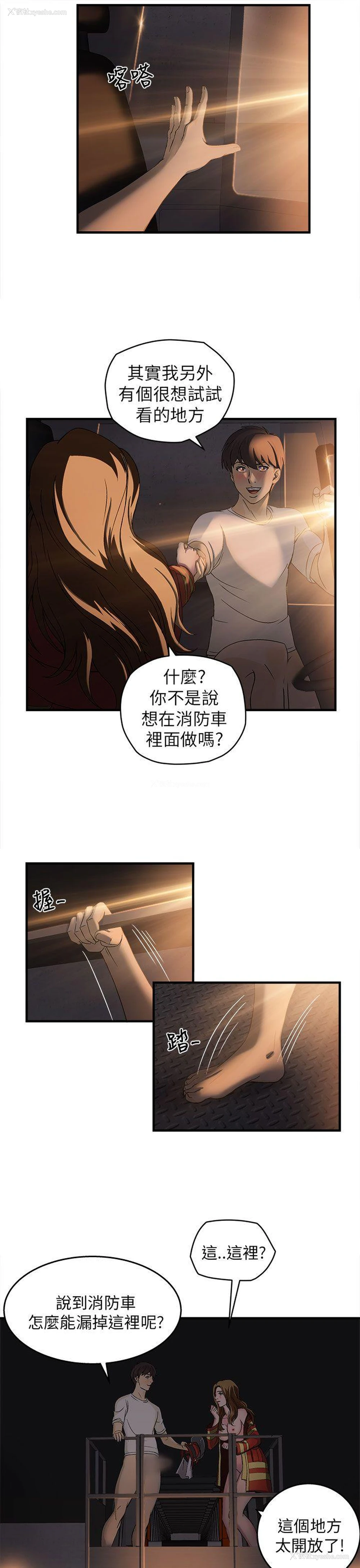 24P - 制服的诱惑