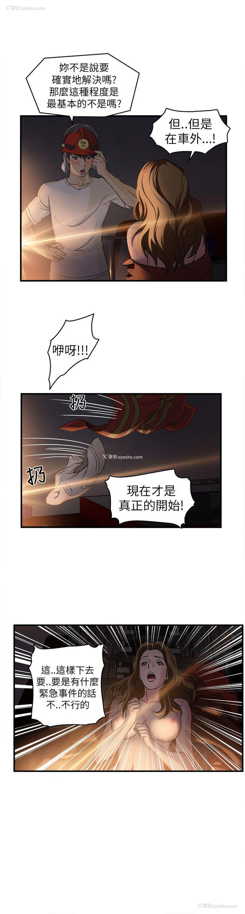 26P - 制服的诱惑
