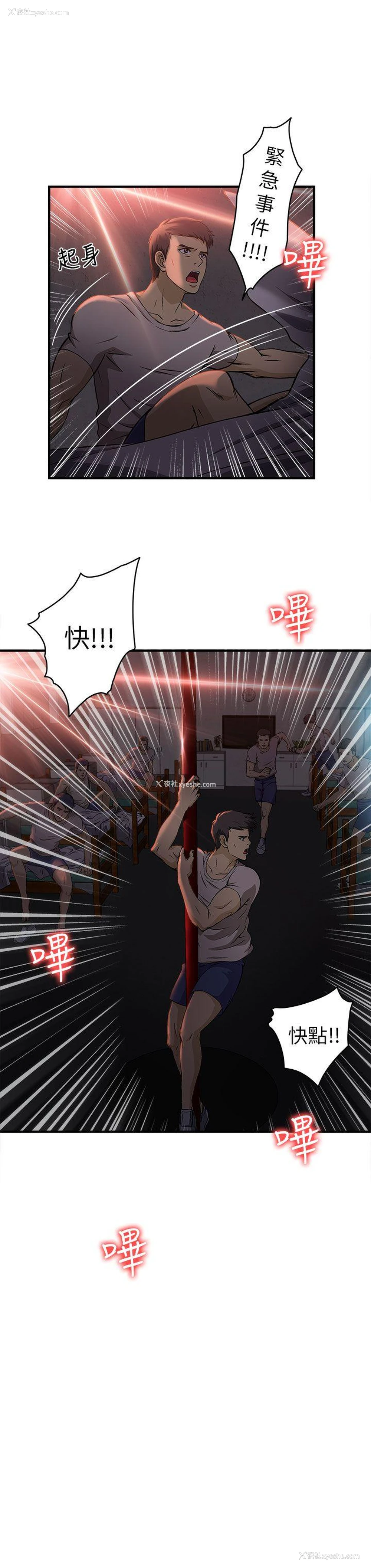 31P - 制服的诱惑
