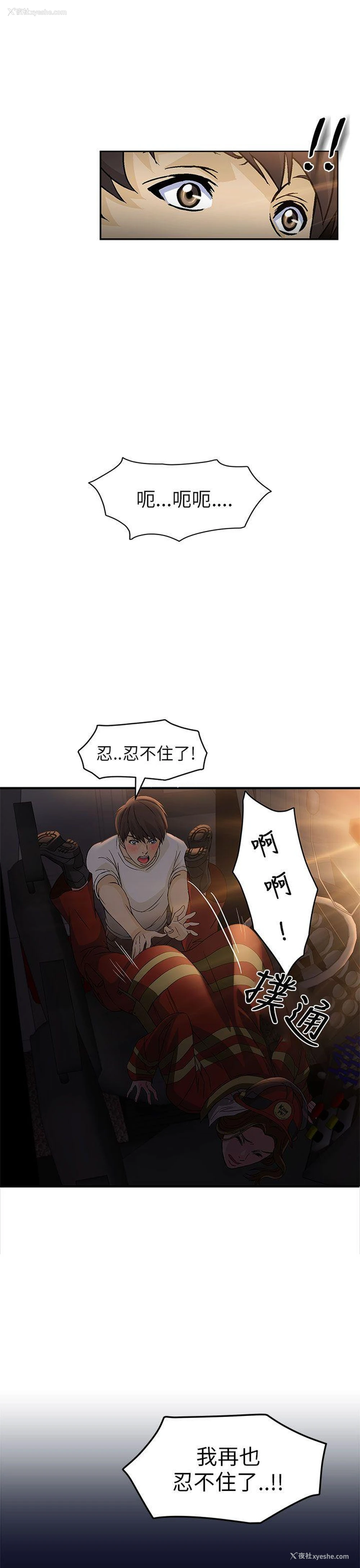 3P - 制服的诱惑