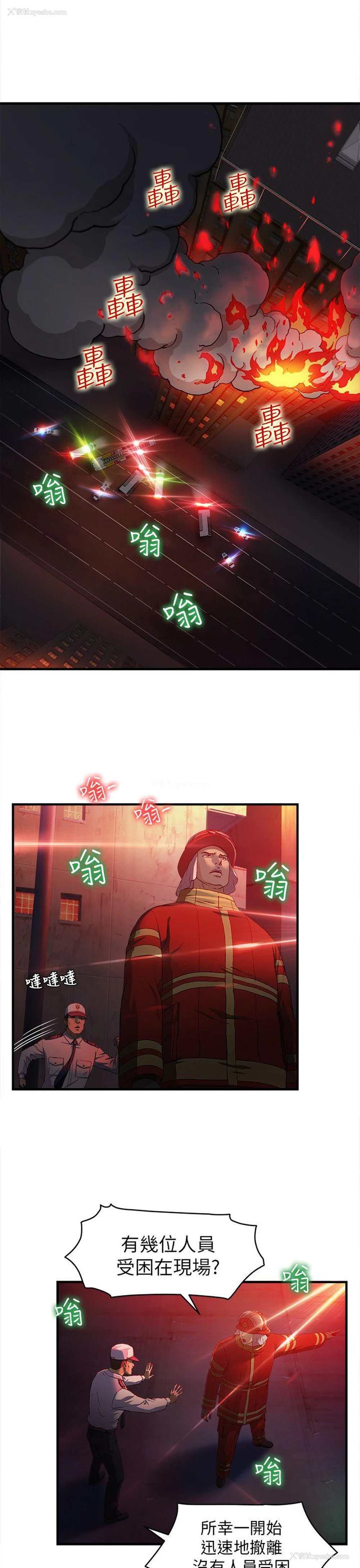 11P - 制服的诱惑