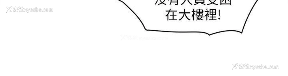 12P - 制服的诱惑