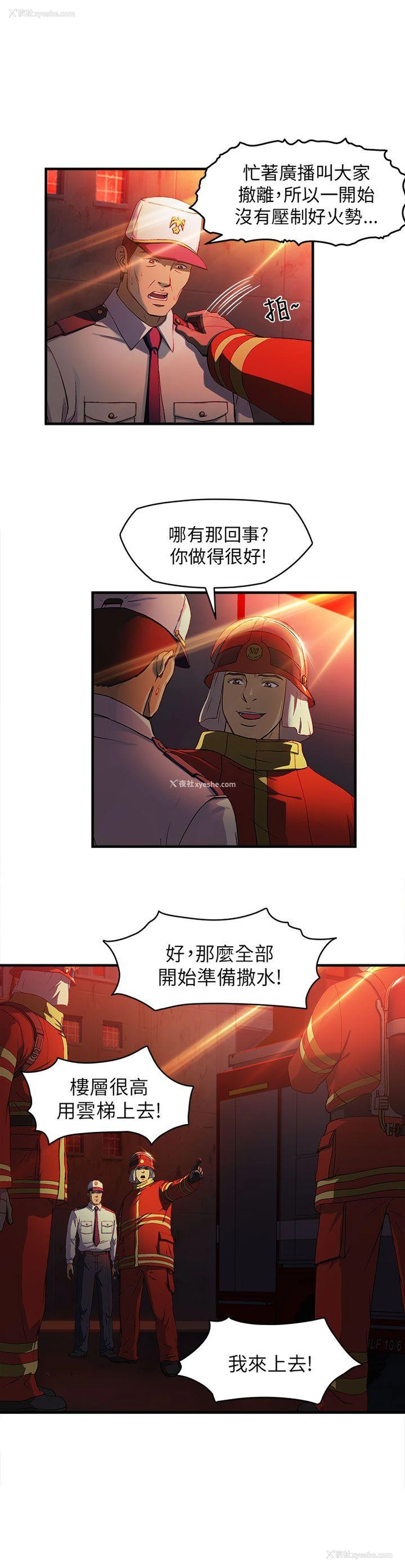 13P - 制服的诱惑