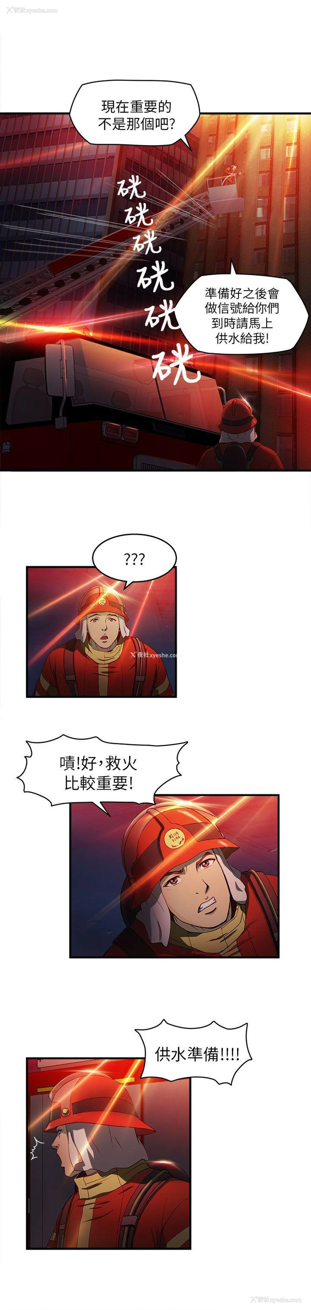 16P - 制服的诱惑