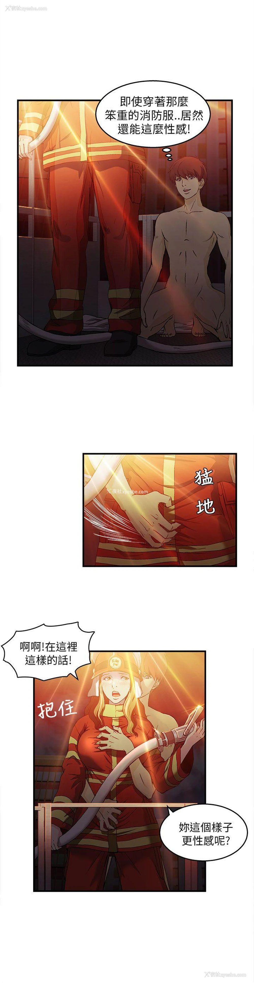 19P - 制服的诱惑