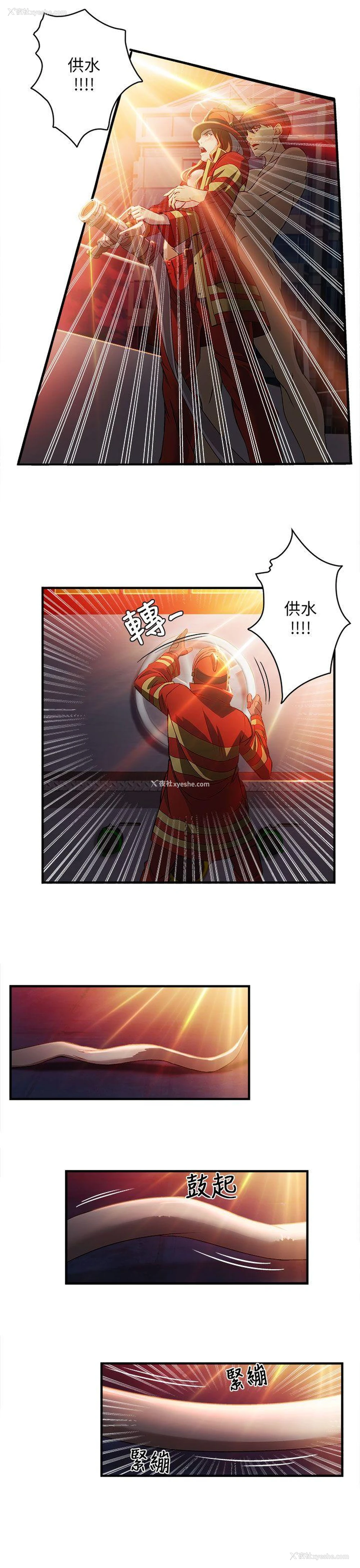 21P - 制服的诱惑
