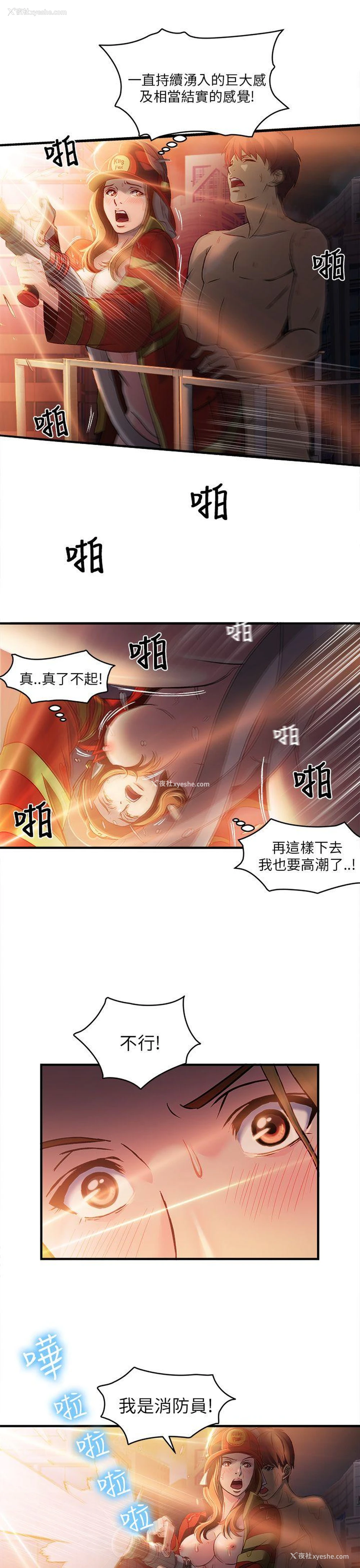 25P - 制服的诱惑