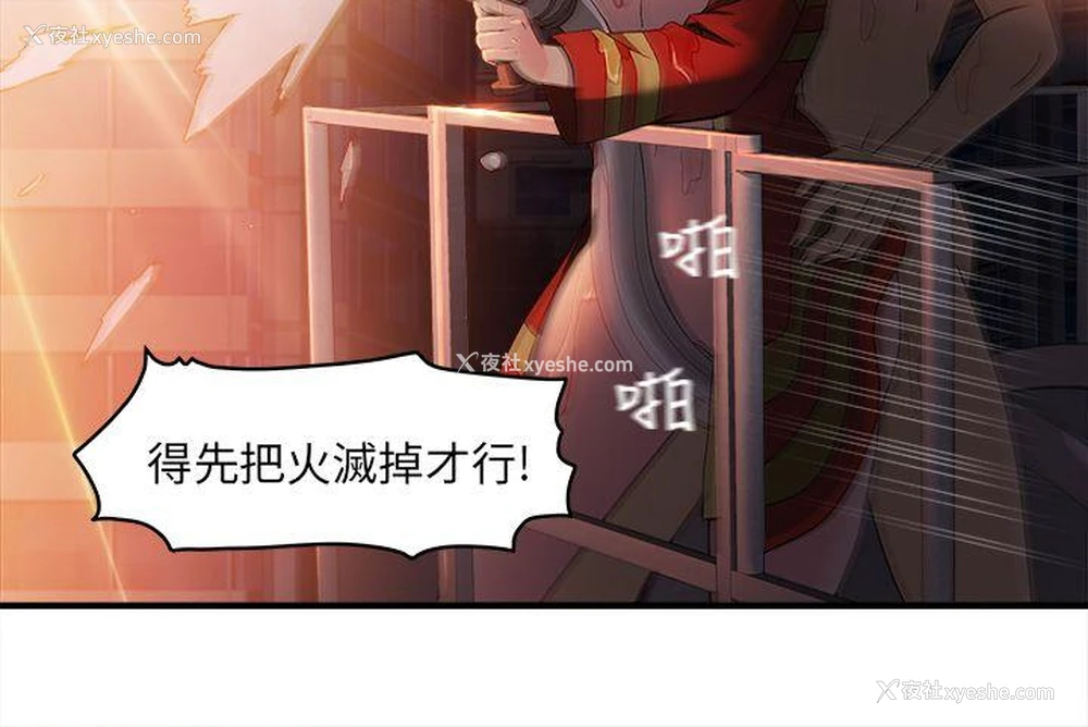 26P - 制服的诱惑