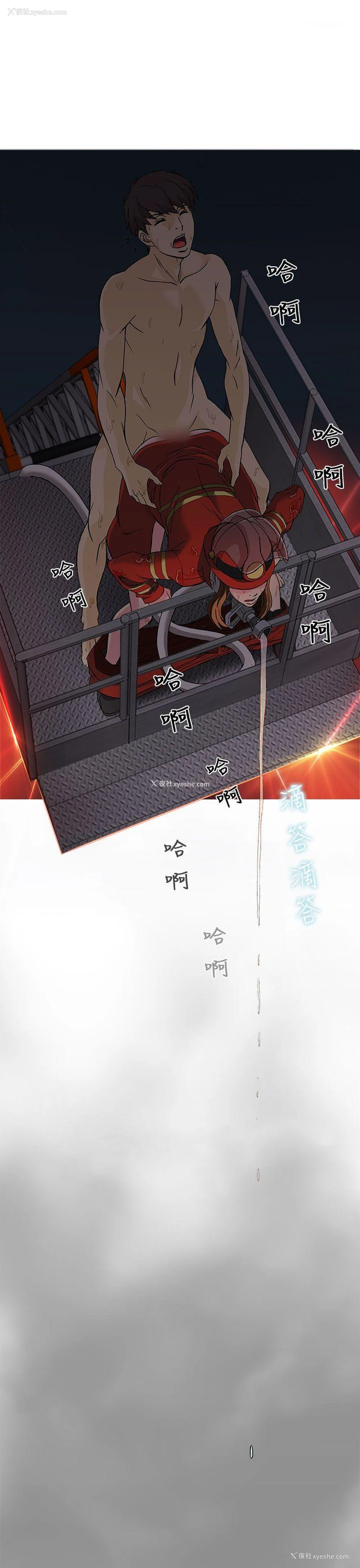 32P - 制服的诱惑