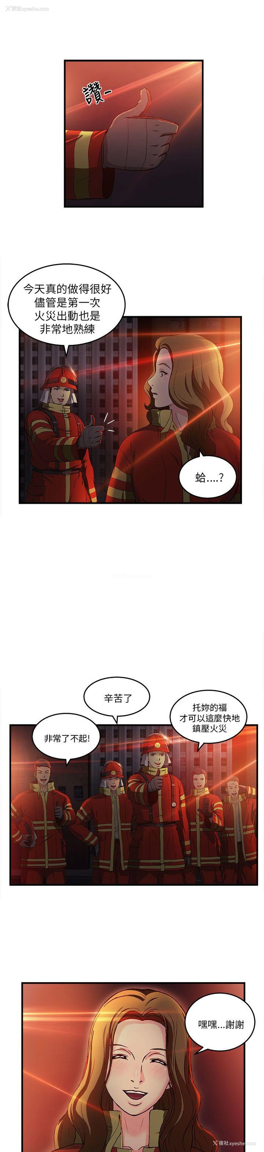 38P - 制服的诱惑