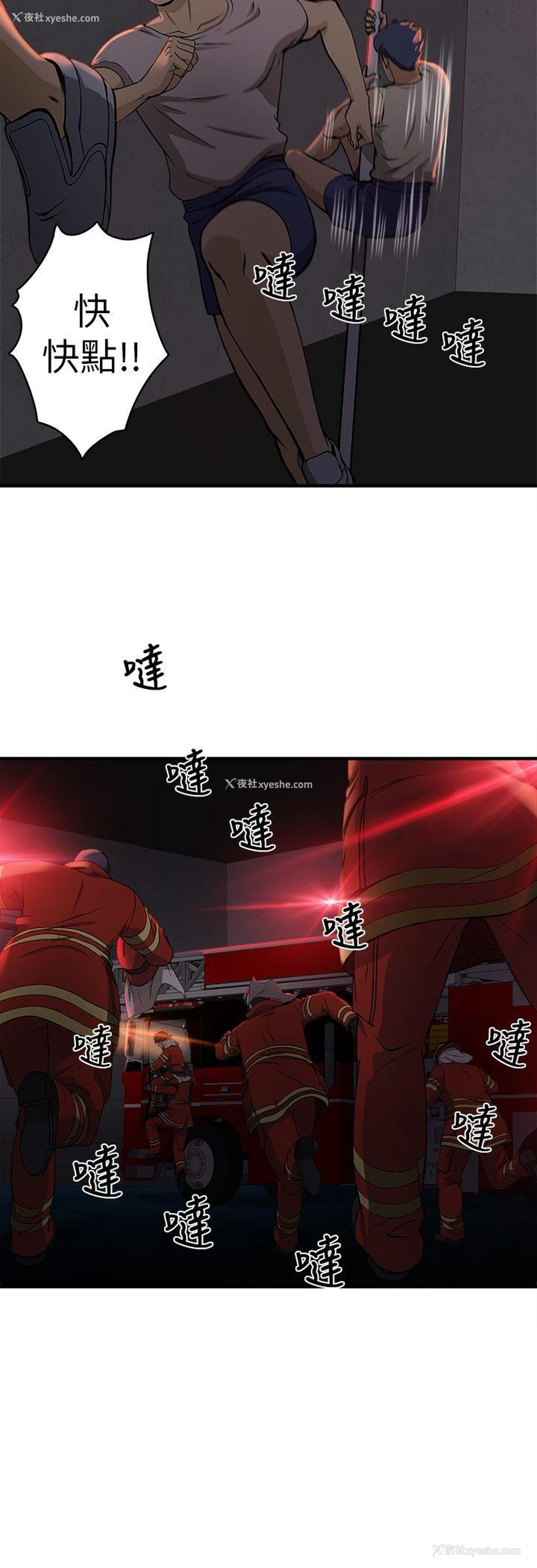 3P - 制服的诱惑