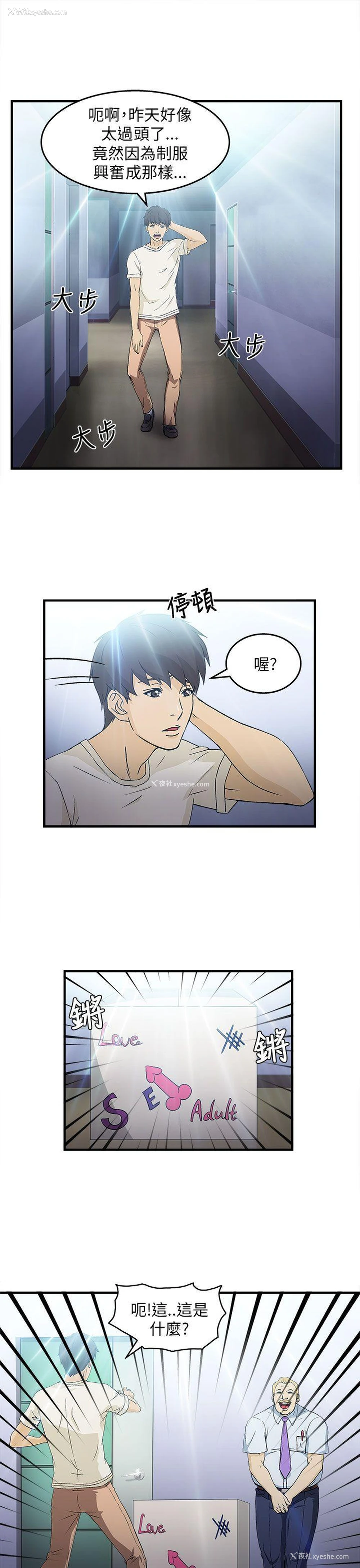 42P - 制服的诱惑