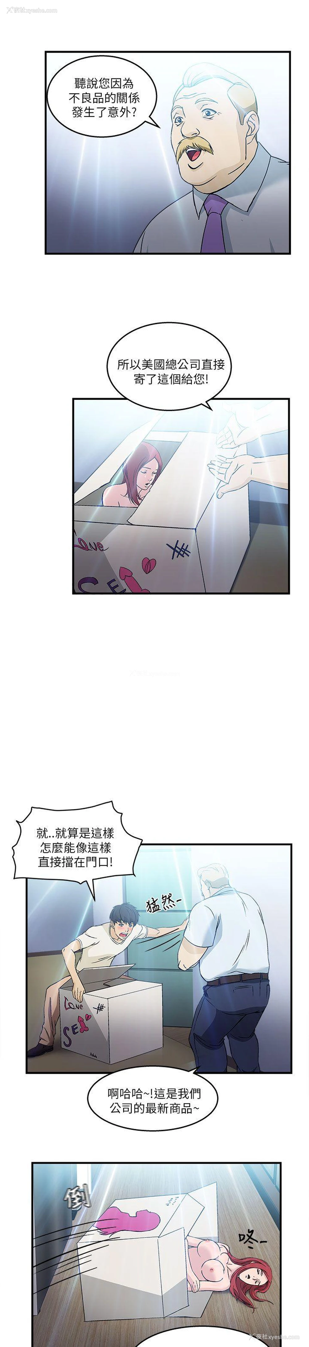 44P - 制服的诱惑