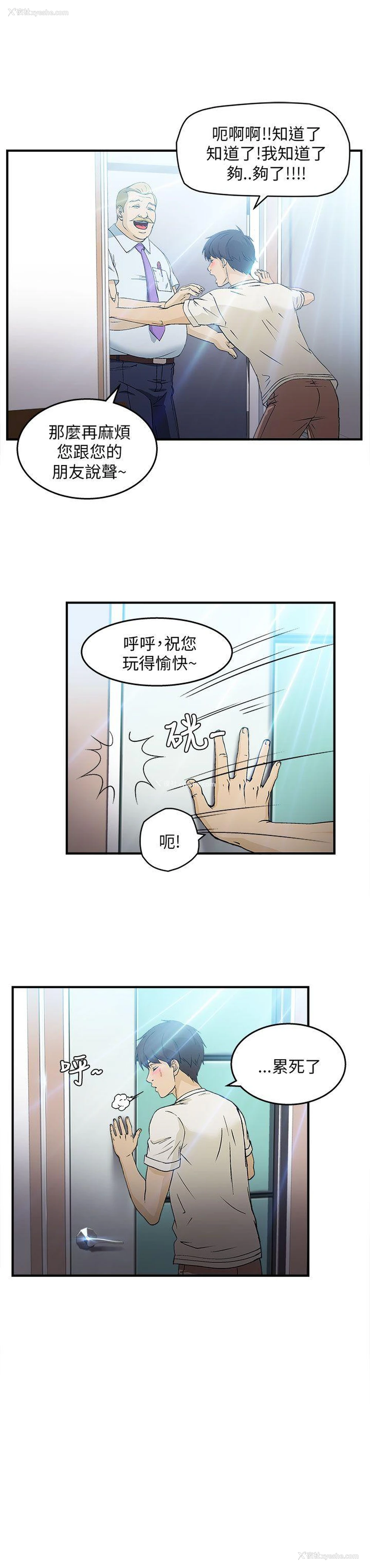 46P - 制服的诱惑