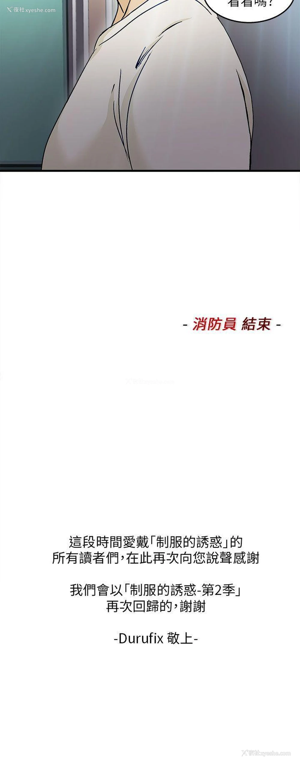 48P - 制服的诱惑